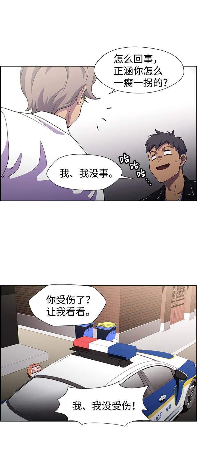 S4-Ep.6. 保护壳（1） 第46页