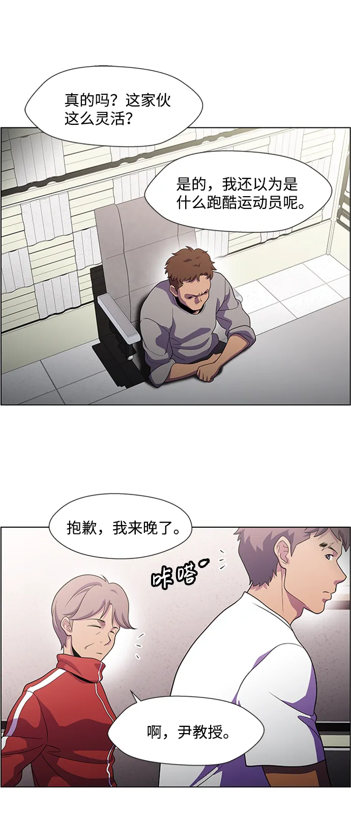 S4-Ep.6. 保护壳（1） 第48页