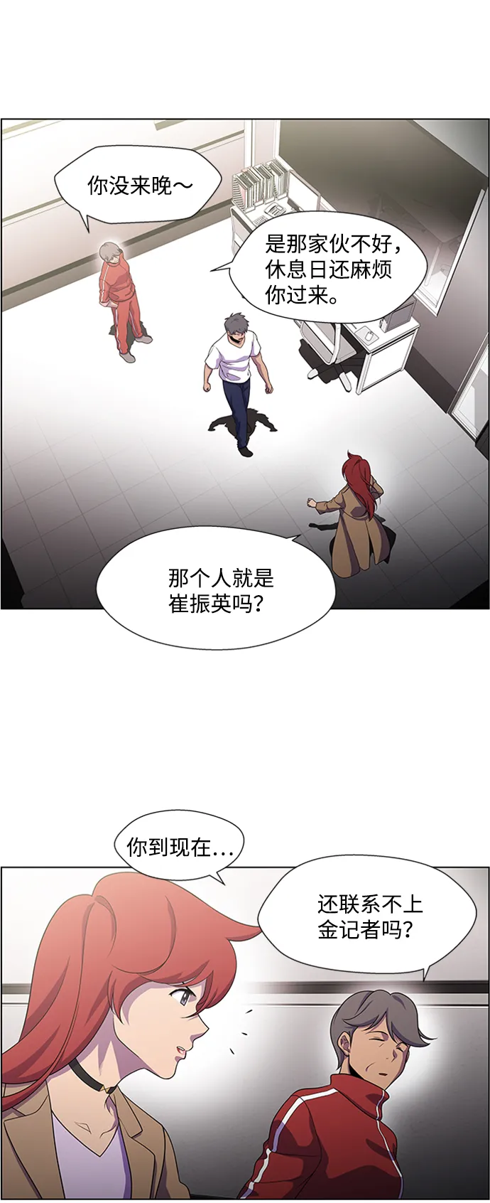 S4-Ep.6. 保护壳（1） 第49页