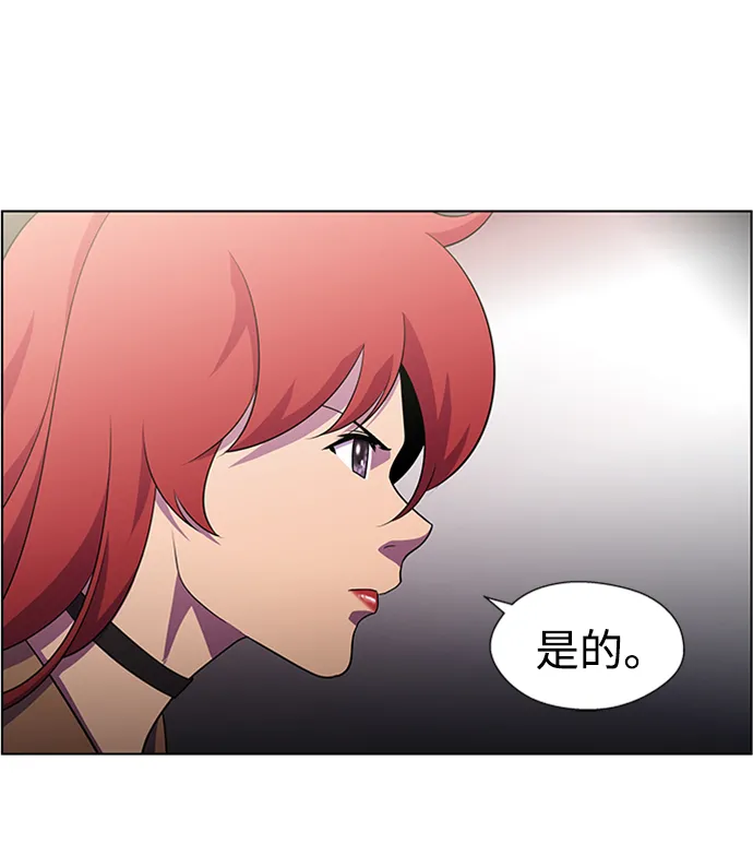 S4-Ep.6. 保护壳（1） 第50页