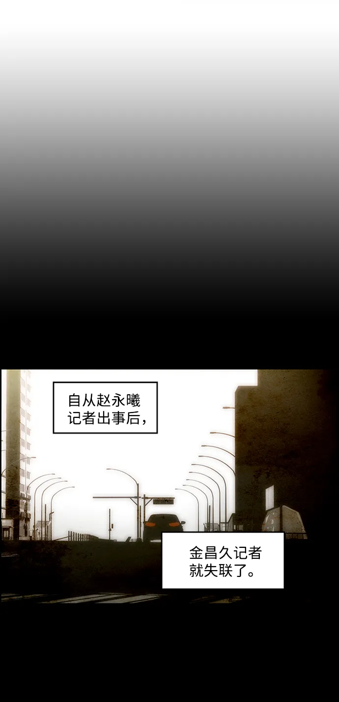 S4-Ep.6. 保护壳（1） 第51页