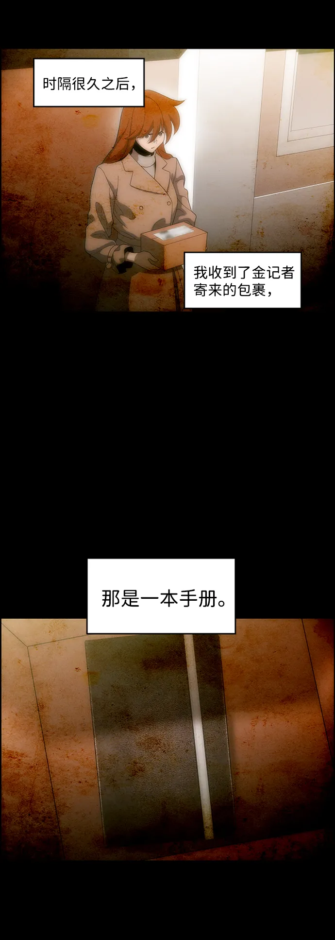 S4-Ep.6. 保护壳（1） 第52页