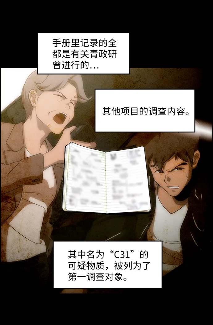 S4-Ep.6. 保护壳（1） 第53页