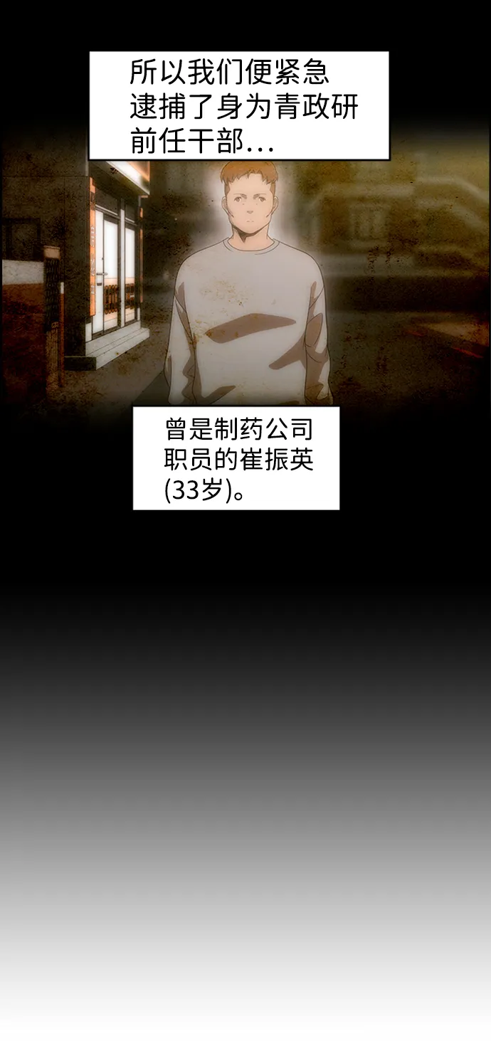 S4-Ep.6. 保护壳（1） 第54页