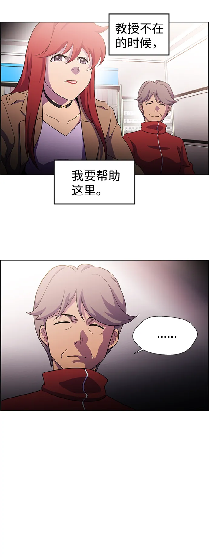 S4-Ep.6. 保护壳（1） 第55页