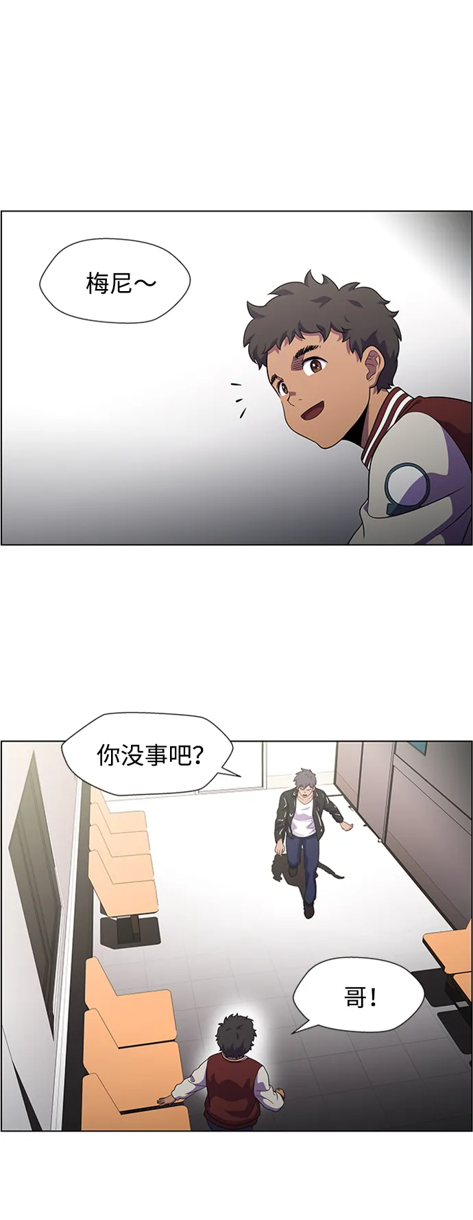 S4-Ep.6. 保护壳（1） 第56页