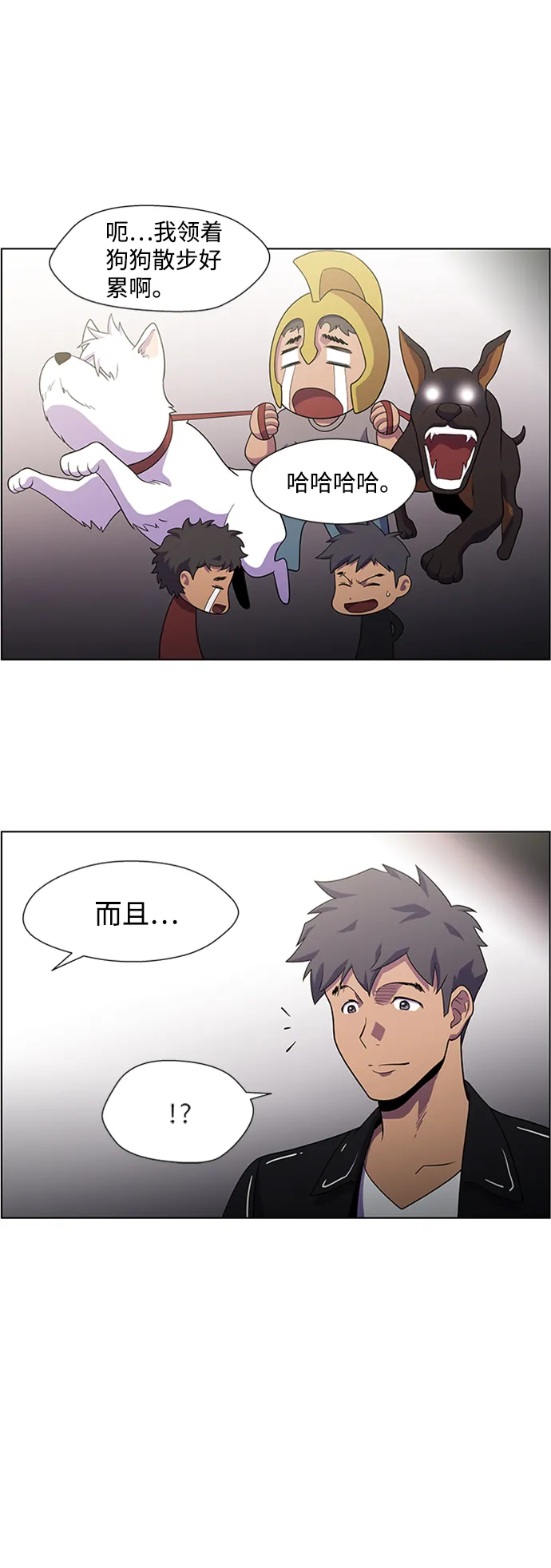 S4-Ep.6. 保护壳（1） 第57页