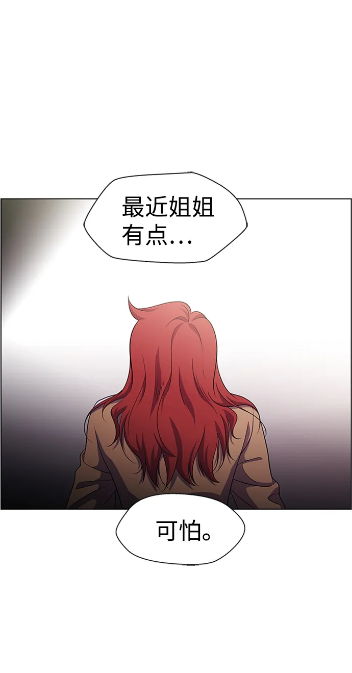 S4-Ep.6. 保护壳（1） 第58页