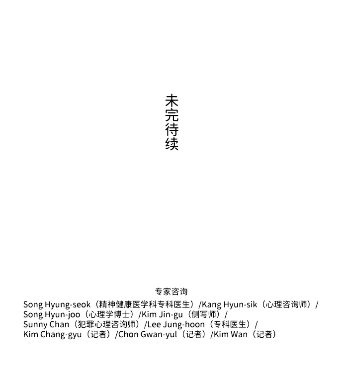 S4-Ep.6. 保护壳（1） 第59页