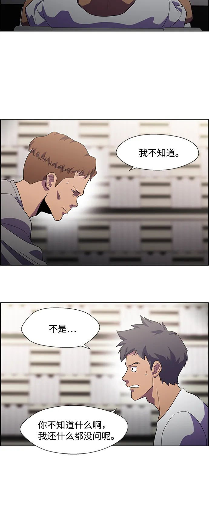 S4-Ep.6. 保护壳（2） 第4页
