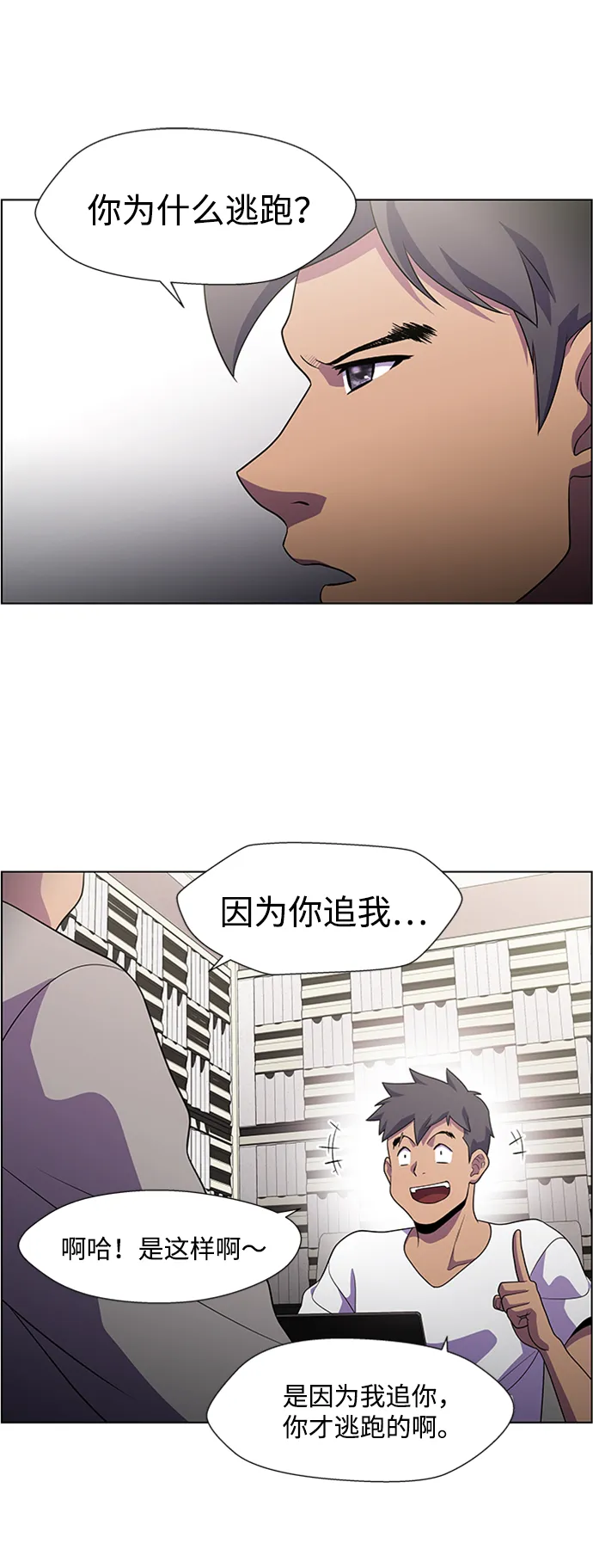 S4-Ep.6. 保护壳（2） 第5页