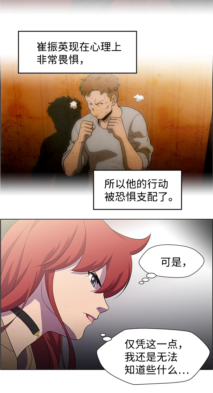 S4-Ep.6. 保护壳（2） 第8页