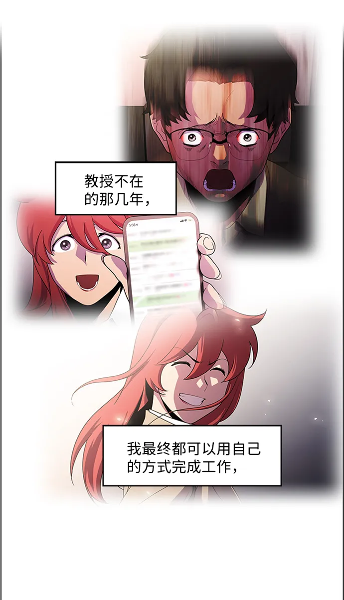 S4-Ep.6. 保护壳（2） 第9页