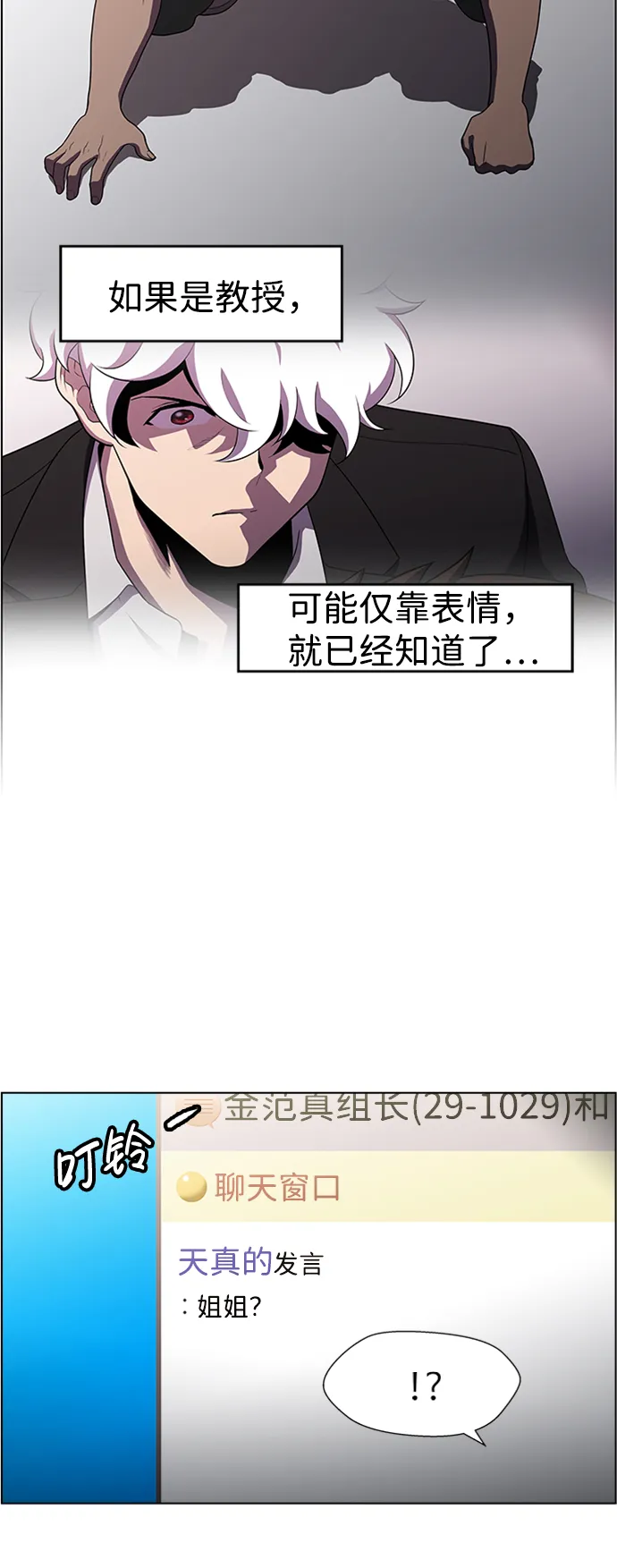 S4-Ep.6. 保护壳（2） 第11页