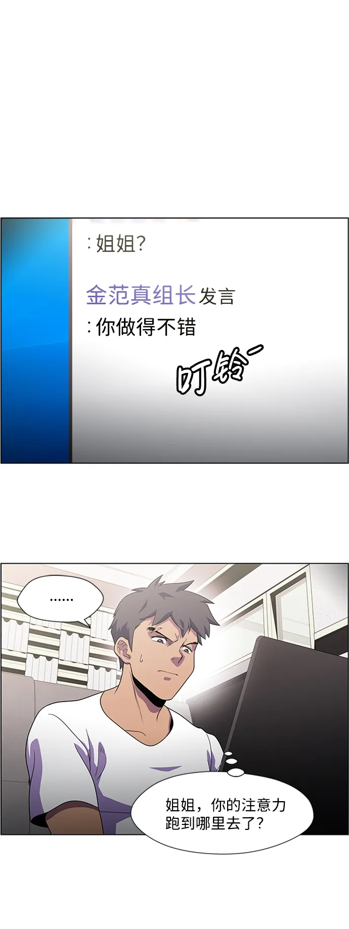 S4-Ep.6. 保护壳（2） 第13页