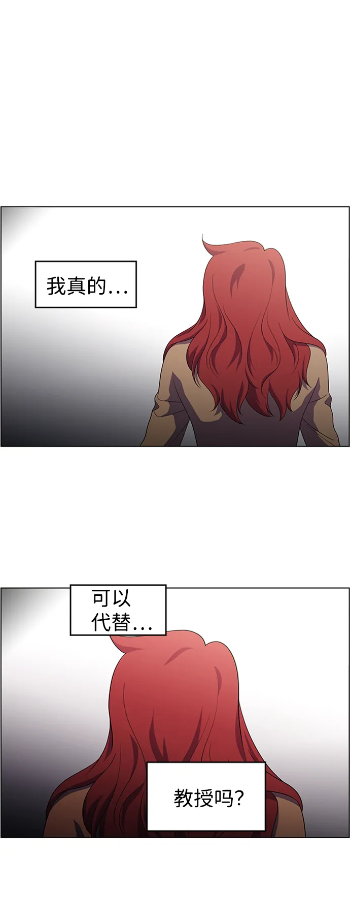 S4-Ep.6. 保护壳（2） 第14页