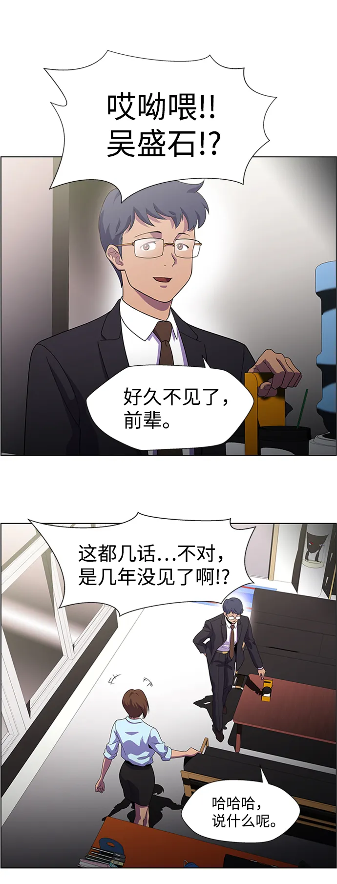 S4-Ep.6. 保护壳（2） 第18页