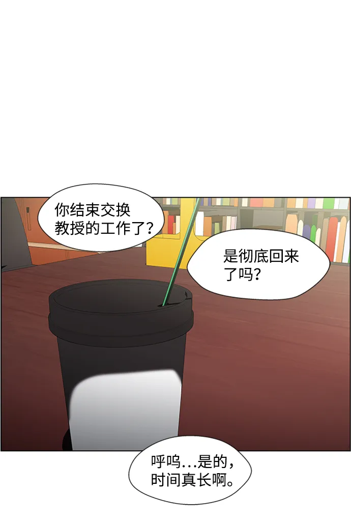 S4-Ep.6. 保护壳（2） 第19页