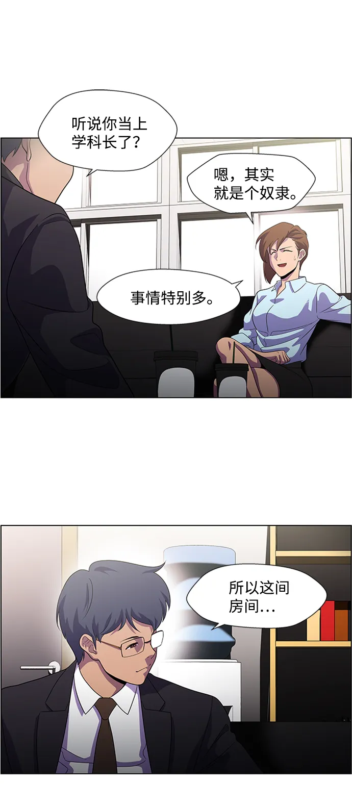 S4-Ep.6. 保护壳（2） 第20页