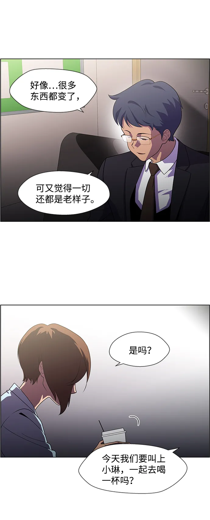 S4-Ep.6. 保护壳（2） 第22页