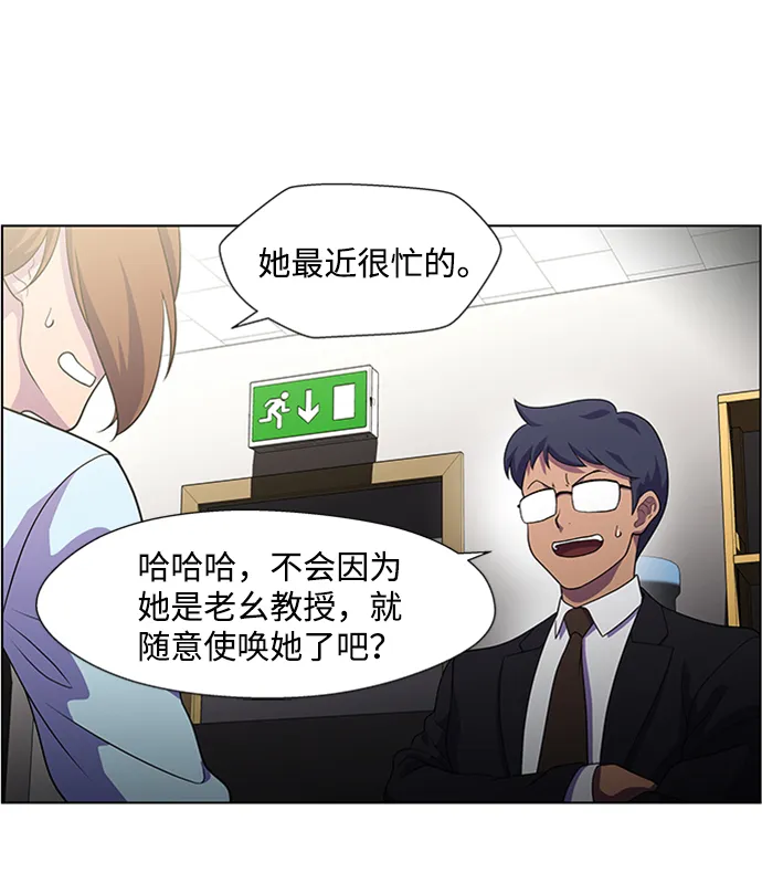 S4-Ep.6. 保护壳（2） 第23页