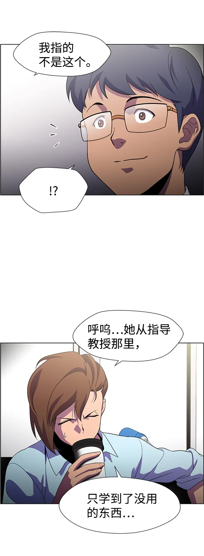 S4-Ep.6. 保护壳（2） 第24页