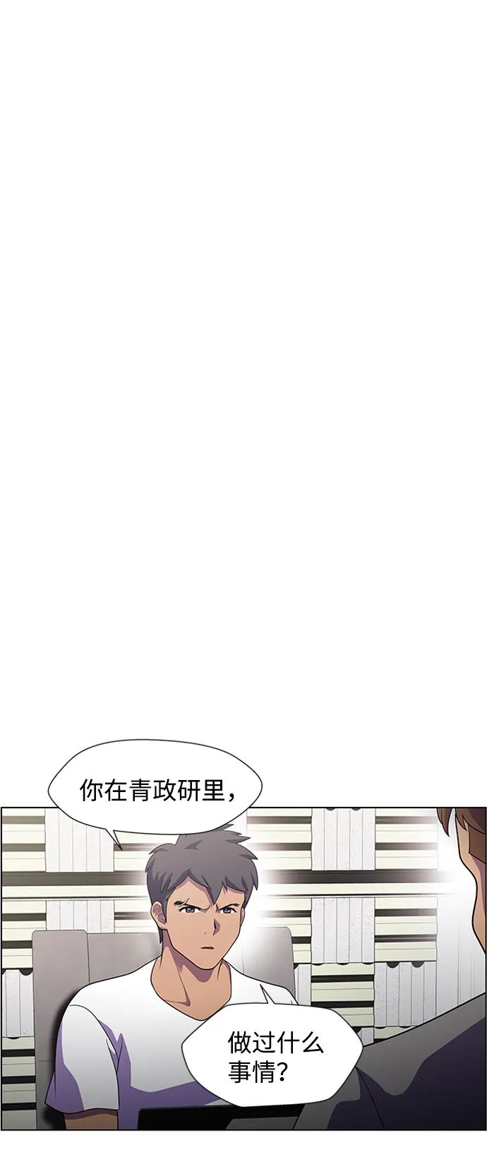 S4-Ep.6. 保护壳（2） 第25页
