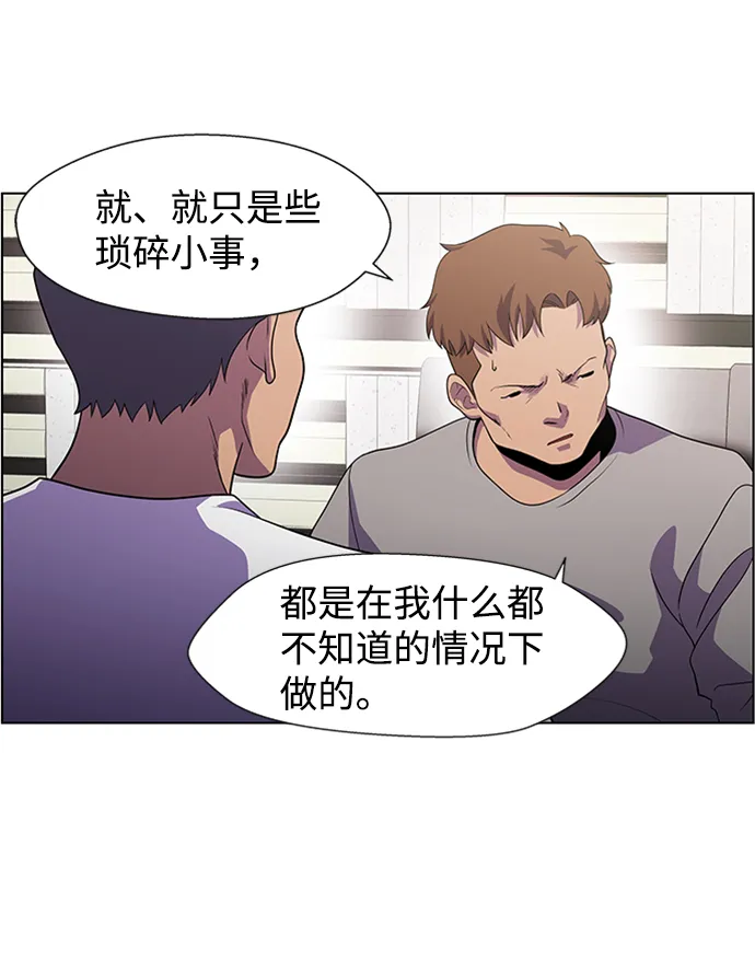 S4-Ep.6. 保护壳（2） 第26页
