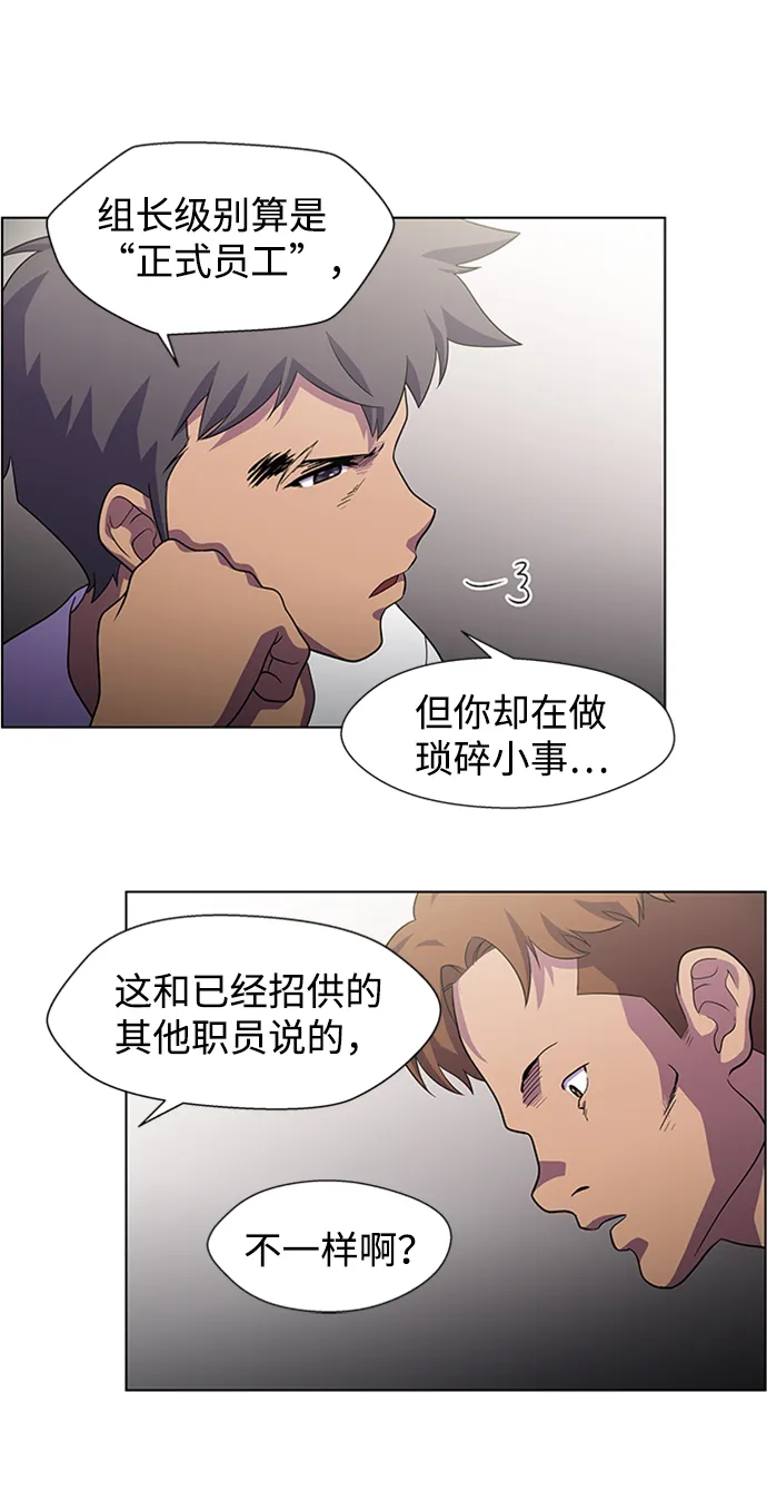 S4-Ep.6. 保护壳（2） 第27页