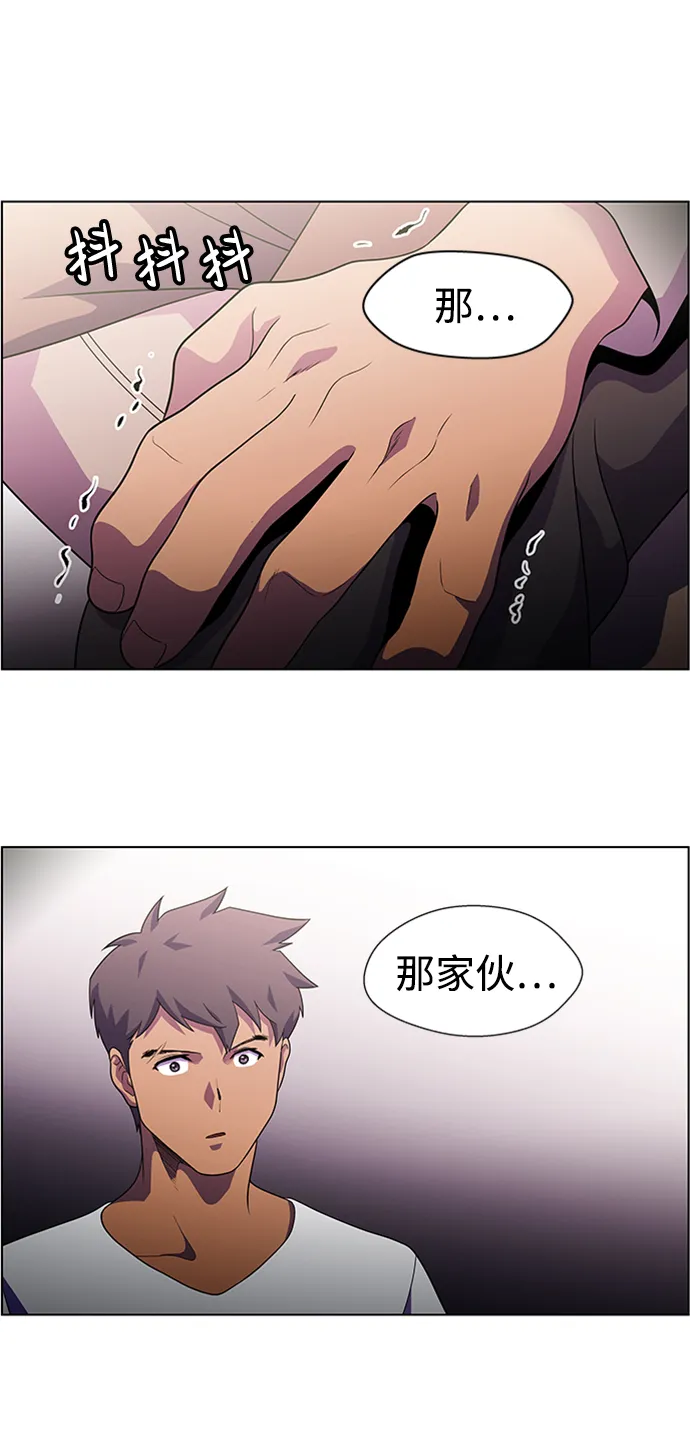 S4-Ep.6. 保护壳（2） 第29页