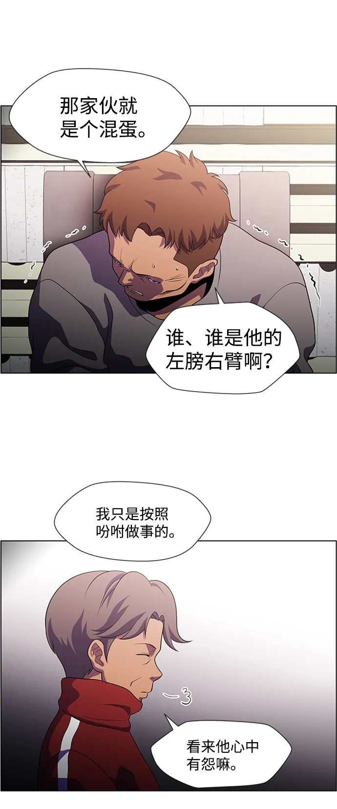 S4-Ep.6. 保护壳（2） 第30页