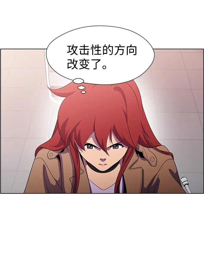 S4-Ep.6. 保护壳（2） 第31页