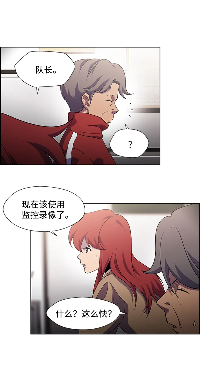 S4-Ep.6. 保护壳（2） 第32页