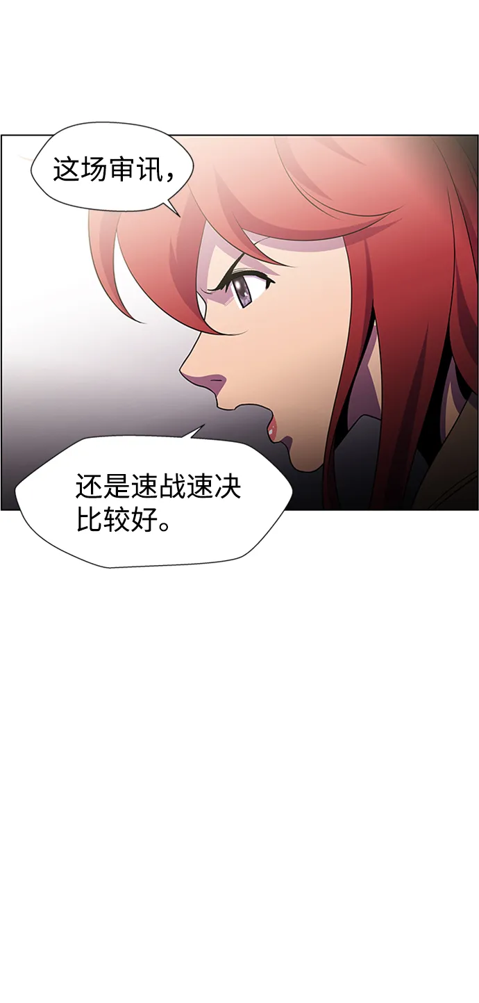 S4-Ep.6. 保护壳（2） 第33页