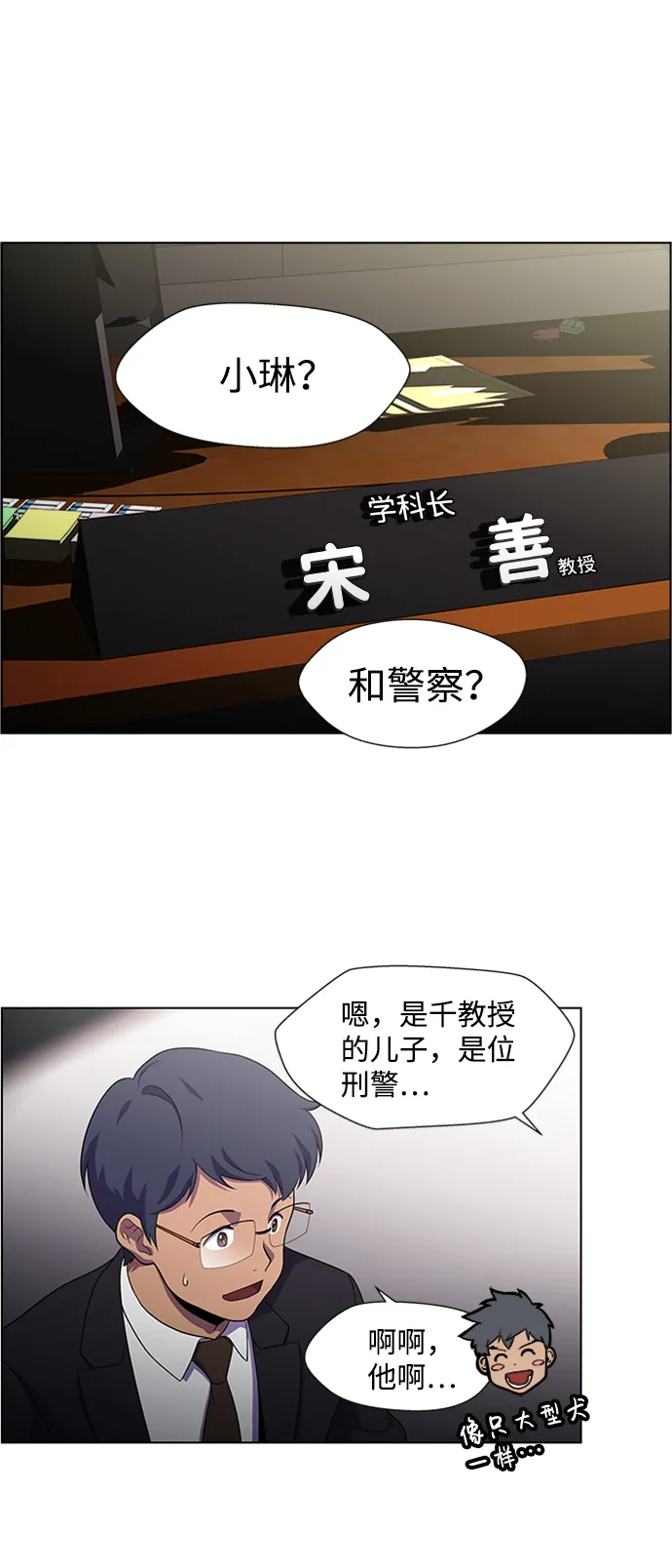 S4-Ep.6. 保护壳（2） 第34页