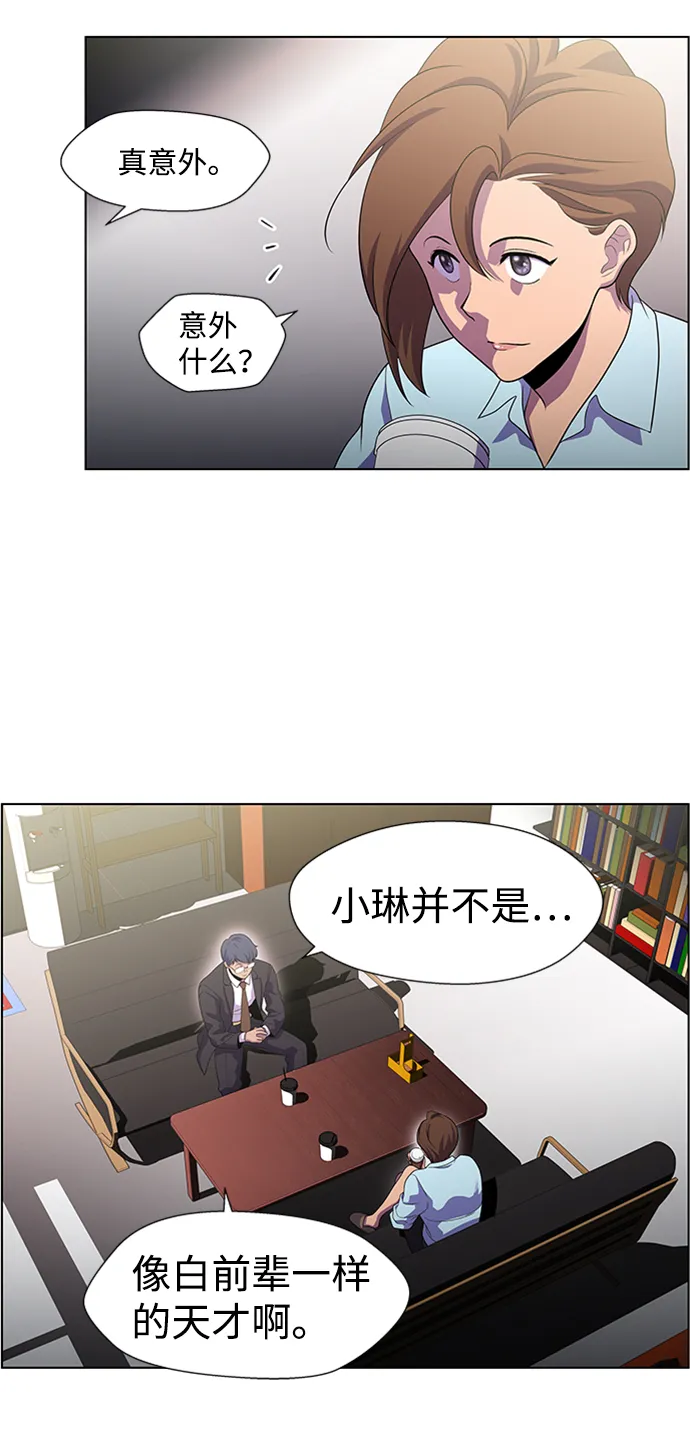 S4-Ep.6. 保护壳（2） 第35页