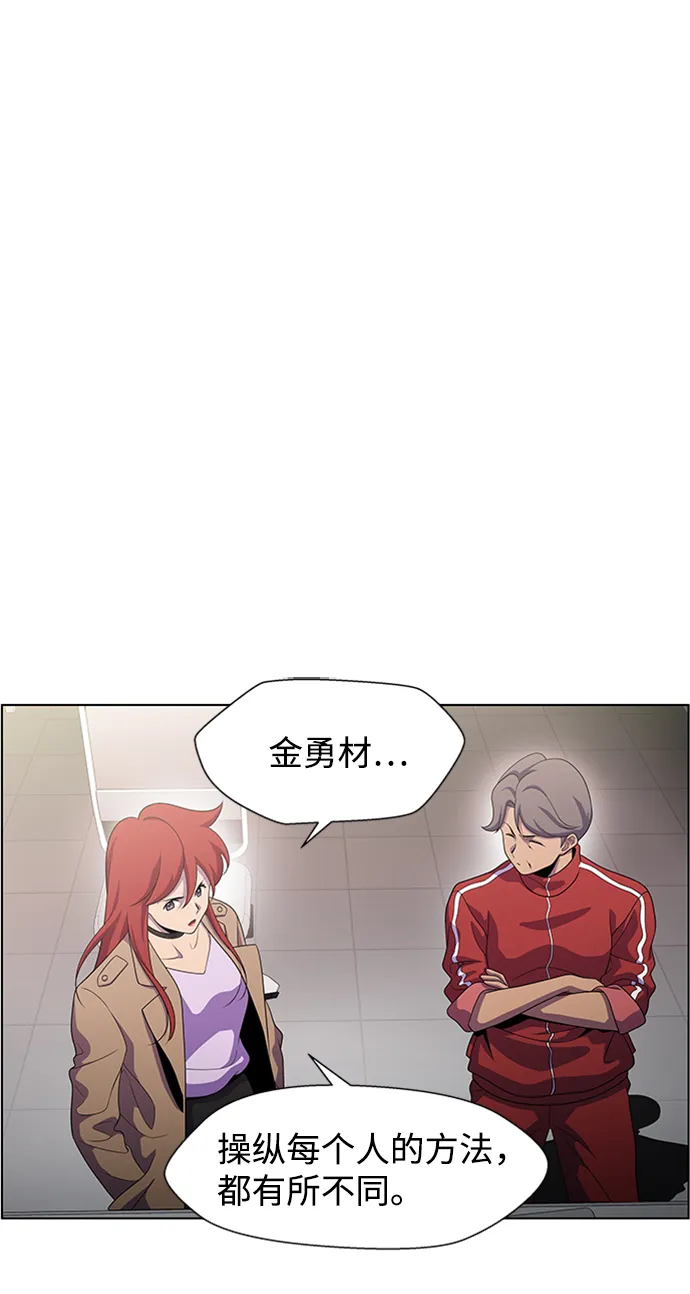 S4-Ep.6. 保护壳（2） 第36页