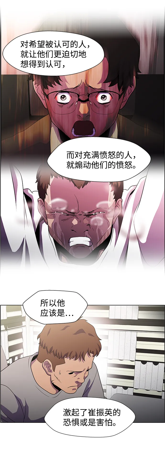 S4-Ep.6. 保护壳（2） 第37页