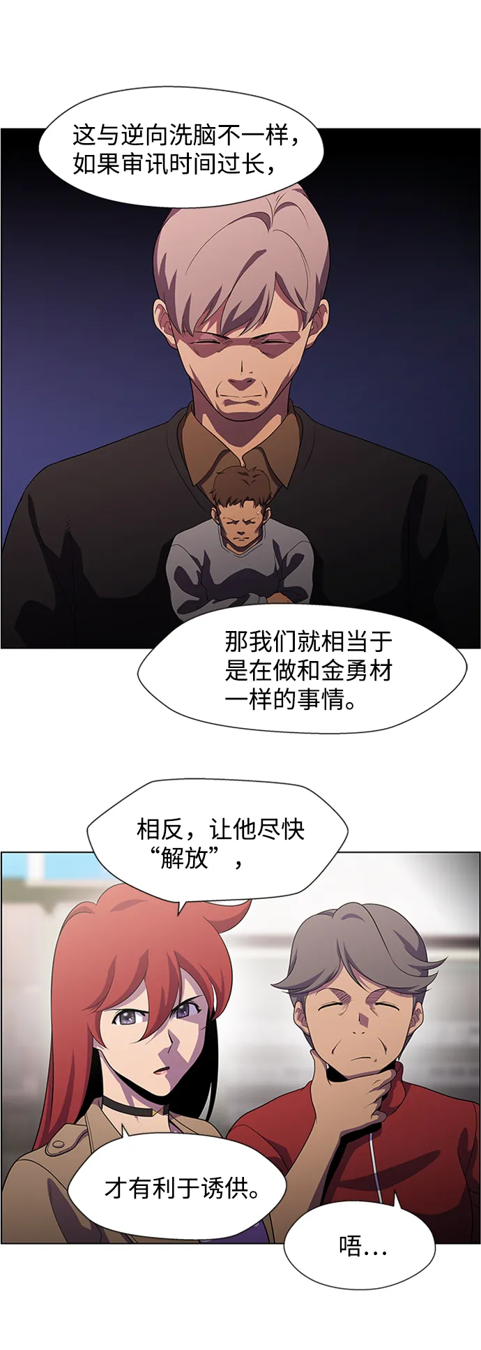 S4-Ep.6. 保护壳（2） 第38页