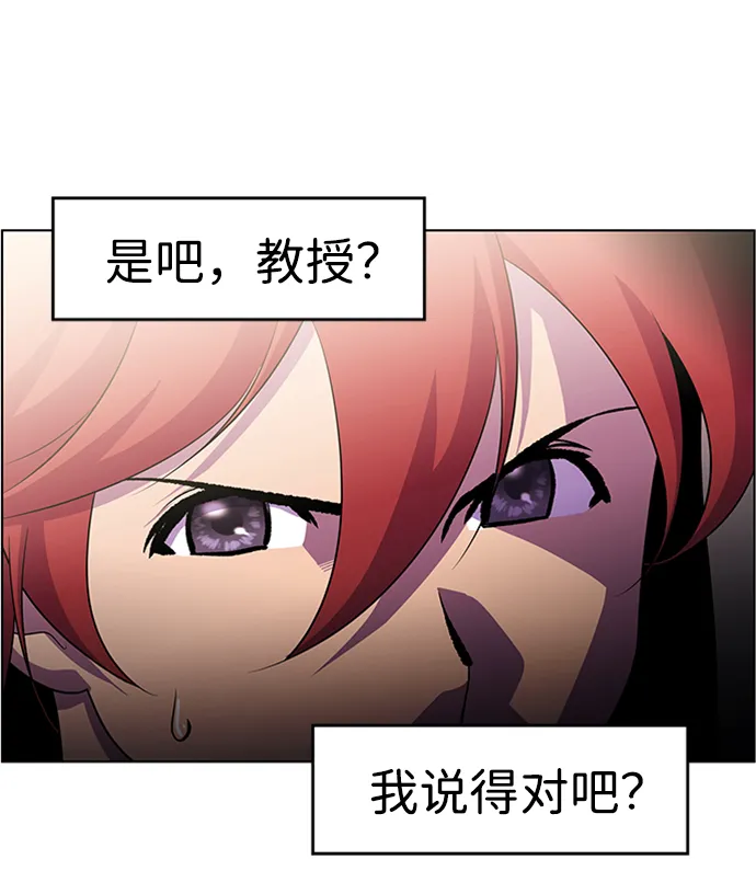 S4-Ep.6. 保护壳（2） 第39页
