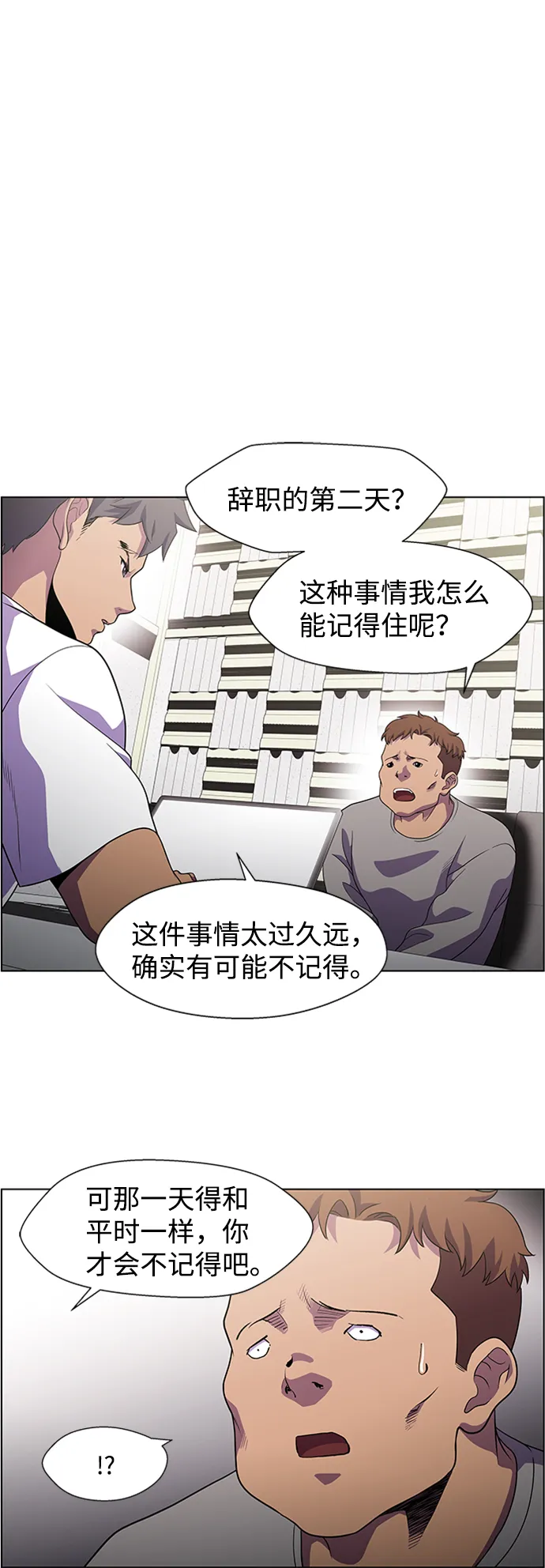 S4-Ep.6. 保护壳（2） 第40页