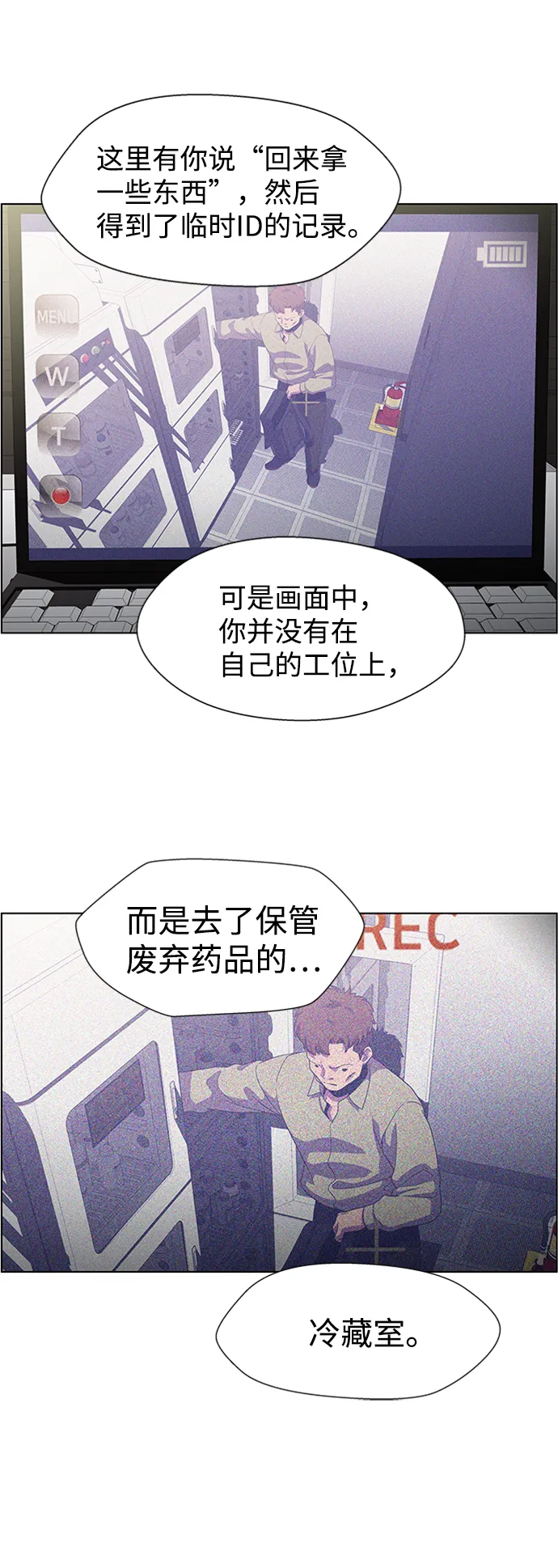 S4-Ep.6. 保护壳（2） 第42页