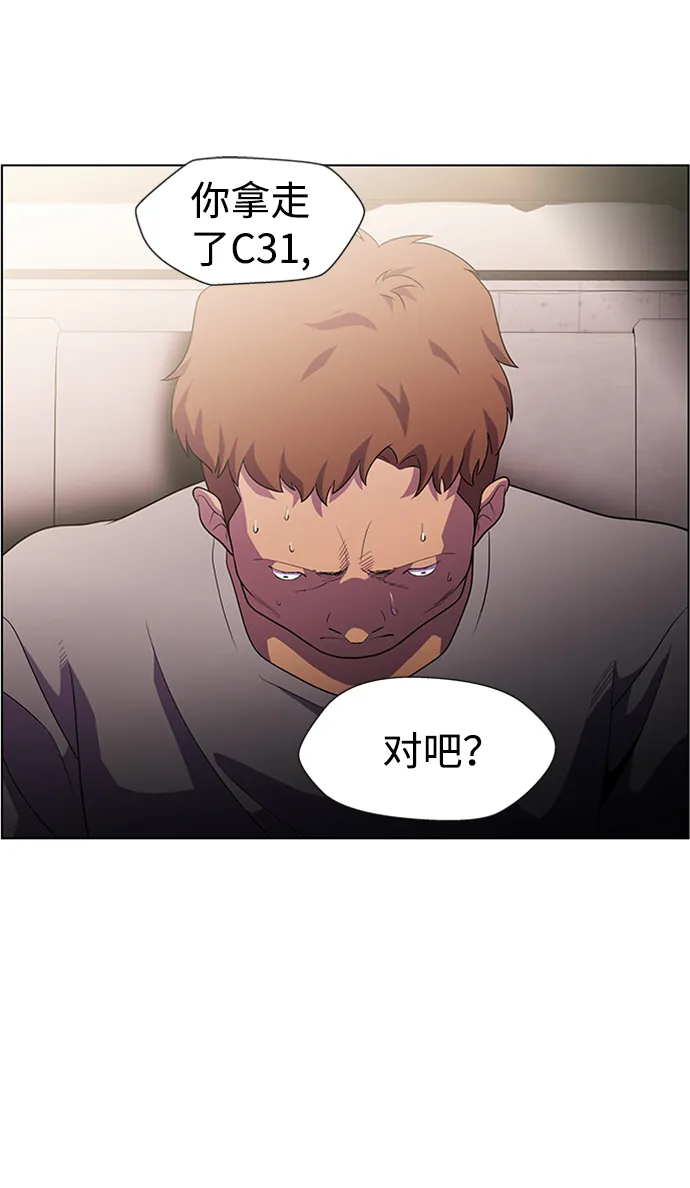 S4-Ep.6. 保护壳（2） 第43页