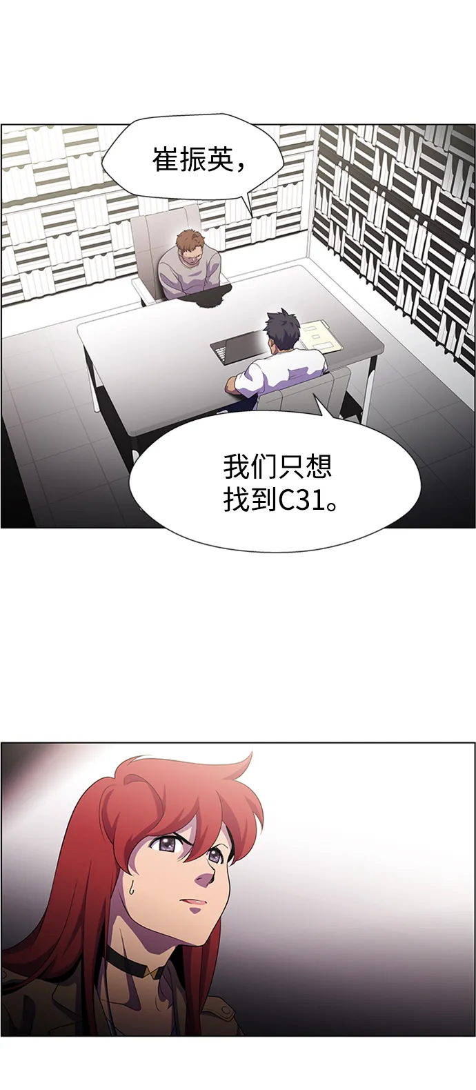 S4-Ep.6. 保护壳（2） 第44页