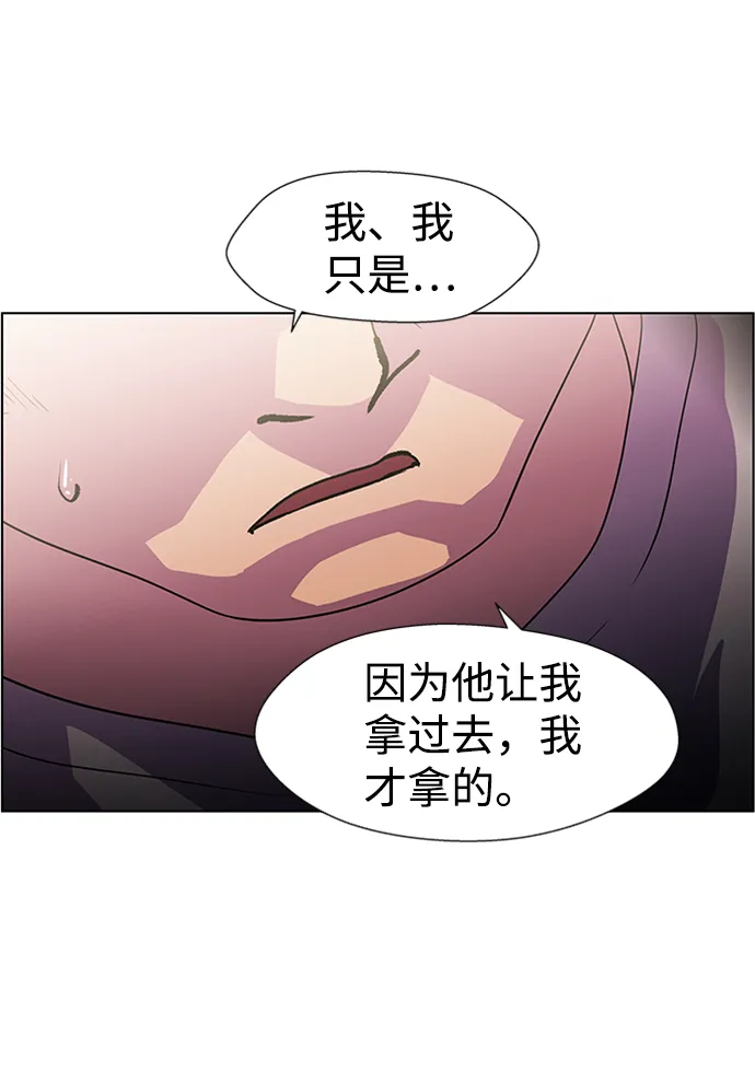S4-Ep.6. 保护壳（2） 第46页