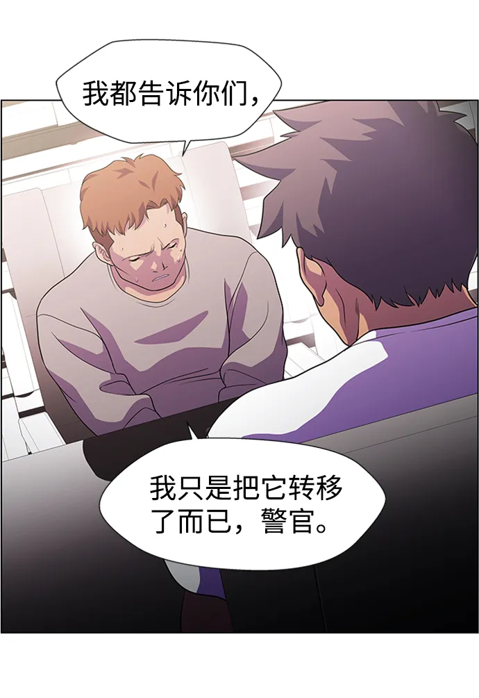 S4-Ep.6. 保护壳（2） 第47页