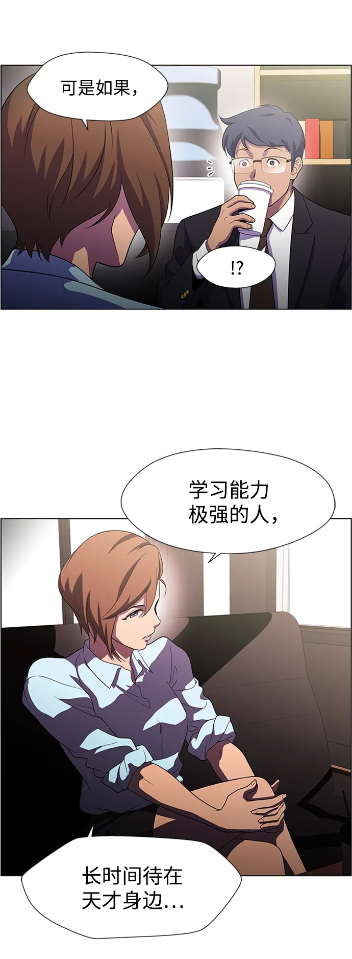 S4-Ep.6. 保护壳（2） 第53页