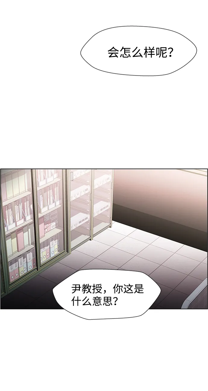 S4-Ep.6. 保护壳（2） 第54页