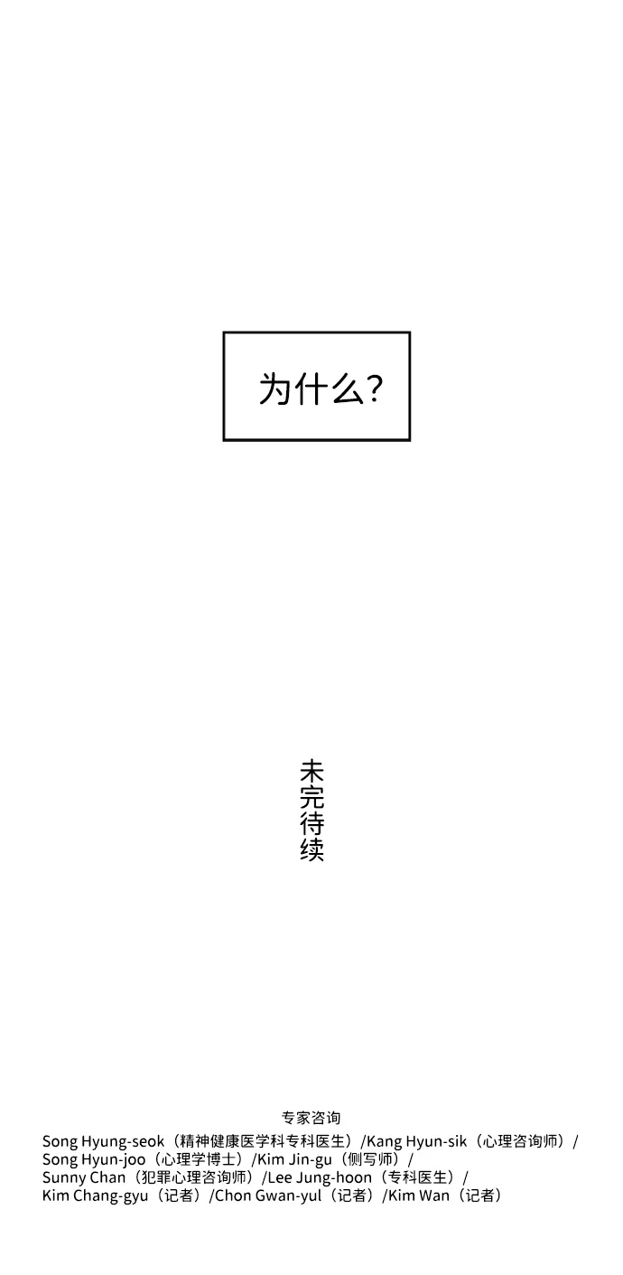 S4-Ep.6. 保护壳（2） 第56页