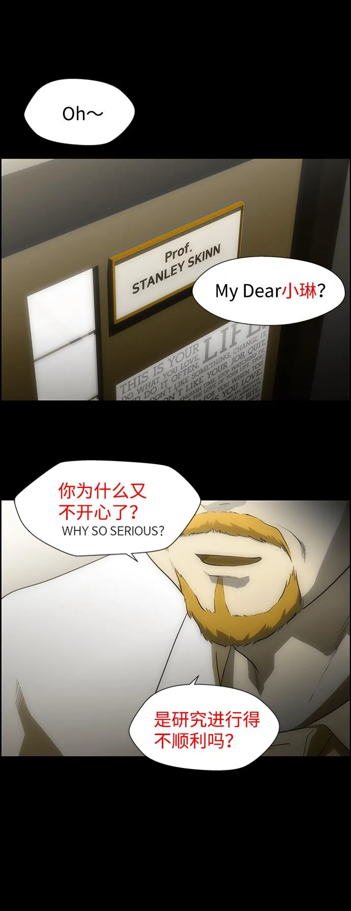 S4-Ep.6. 保护壳（3） 第3页